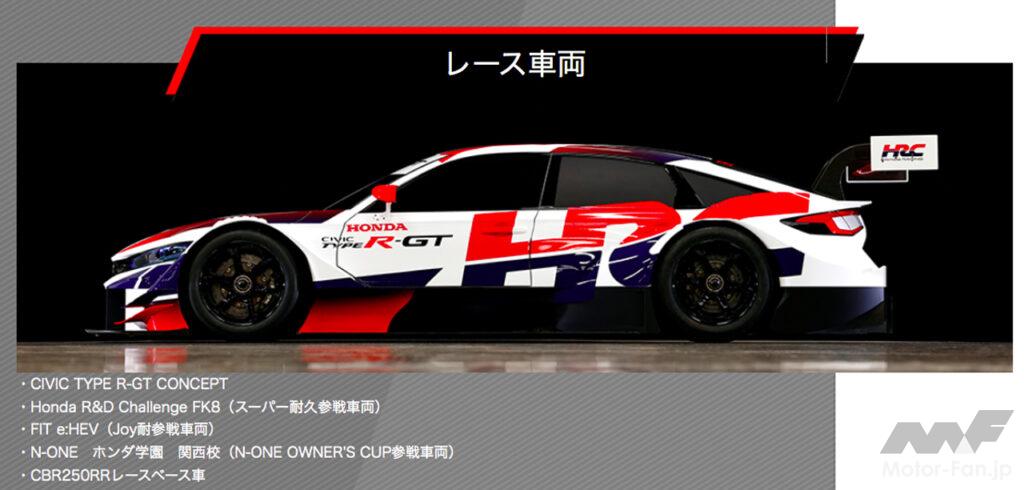 「ホンダが「大阪オートメッセ2023」に出展！ 「シビック・タイプR-GTコンセプト」などを披露」の3枚目の画像
