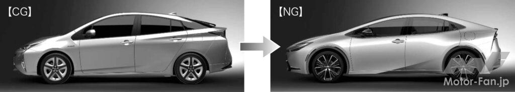 「新型プリウス開発はデザインも走りも妥協しなかった「オマエはスポーツカーを作るつもりなのか」と言われても」の5枚目の画像