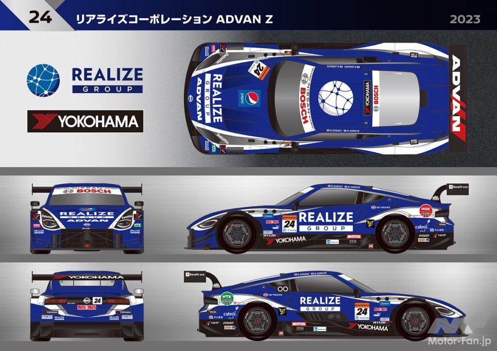 「スーパーGT GT500仕様の「日産 Z」をお披露目。日産モータースポーツ＆カスタマイズ、2023年のモータースポーツ活動概要を発表！」の4枚目の画像