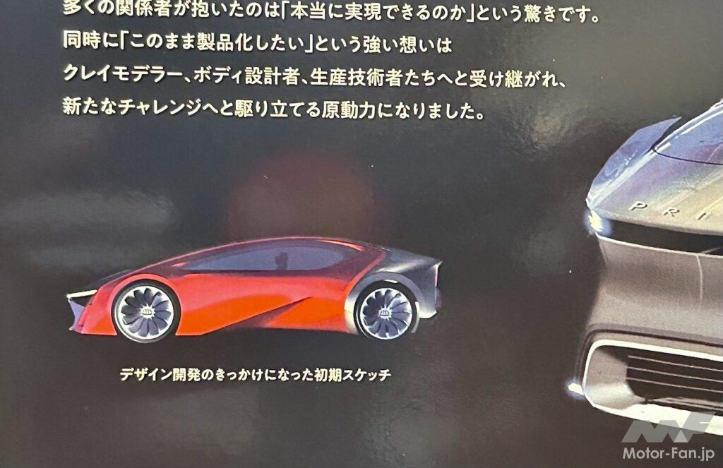 「新型プリウス開発はデザインも走りも妥協しなかった「オマエはスポーツカーを作るつもりなのか」と言われても」の1枚目の画像