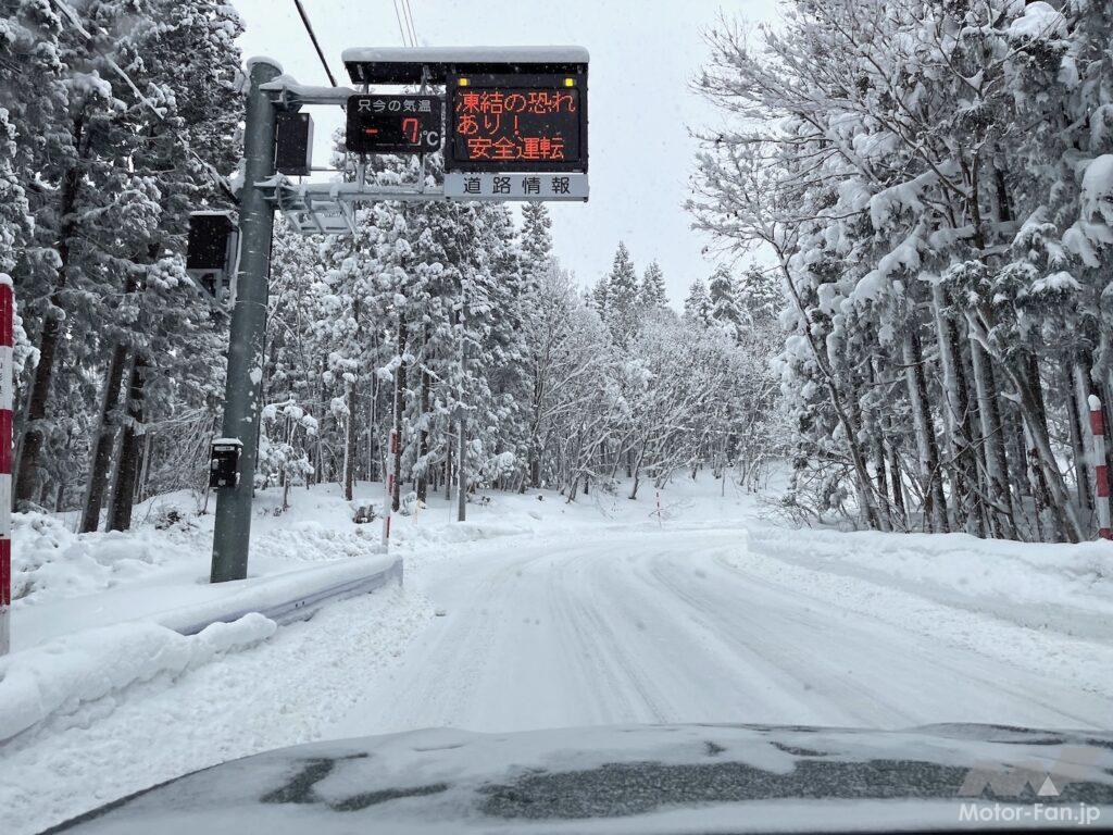 「ホンダZR-Vの雪上ドライブでリアルタイムAWDの実力を再確認「やっぱりAWDだな」」の6枚目の画像