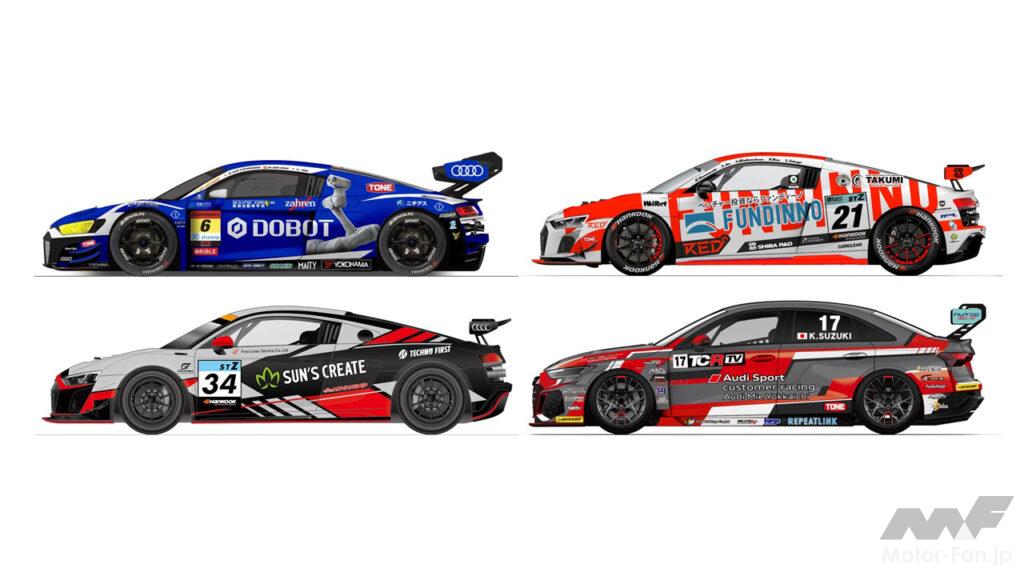 「Audi Sport customer racingの2023年体制が発表！ SUPER GT、スーパー耐久、TCRジャパンに参戦する4チーム4台をサポート」の1枚目の画像