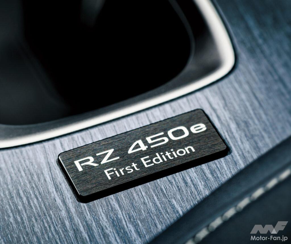 「レクサス初のBEV専用モデル、新型「RZ450e」が発売！ 発売を記念した“ファーストエディション”を500台限定で設定」の18枚目の画像