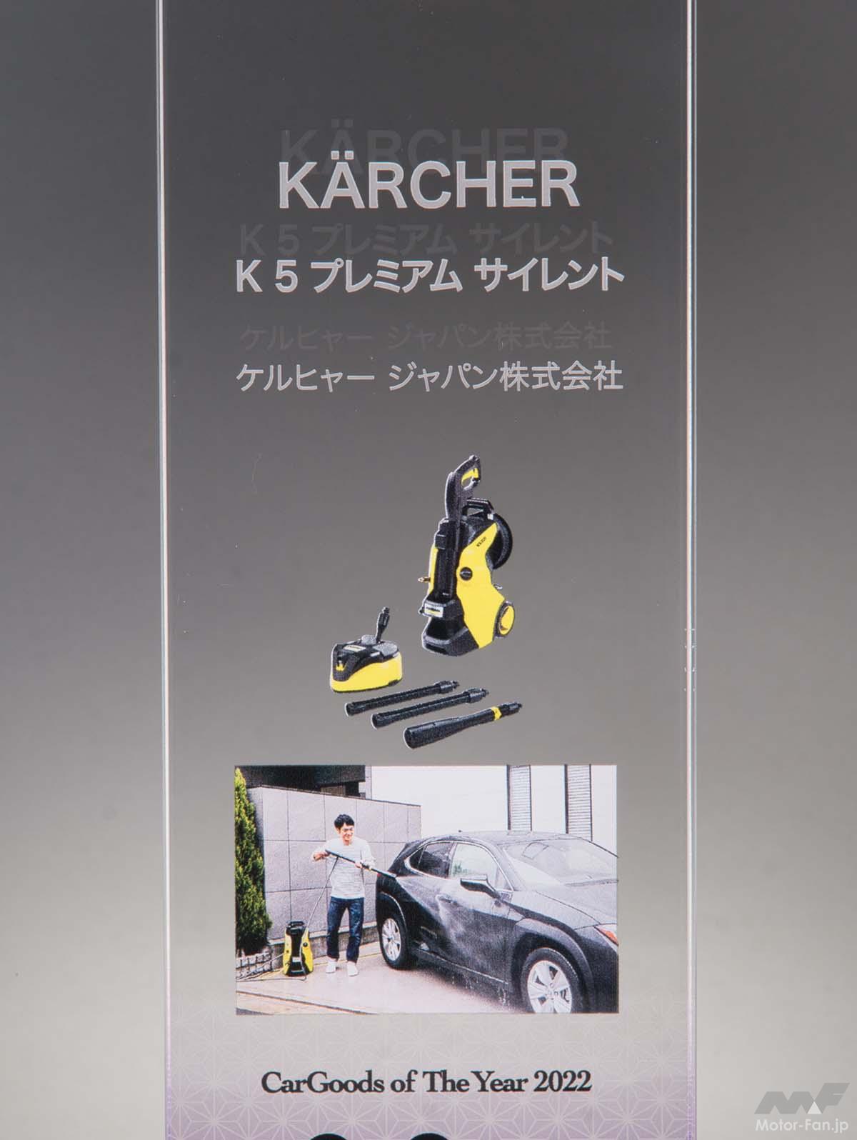 さらに静かになった高圧洗浄機の傑作『ケルヒャー・K 5 プレミアム