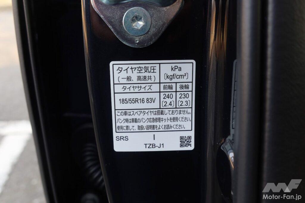 「ホンダ・フィットe:HEV LUXE 4万4000円opのパーフォレーション本革シートがいい！」の19枚目の画像