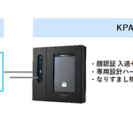 パナソニック コネクト、顔認証クラウドサービス「KPASクラウド」のエンジンの新バージョンを提供開始。100万人を照合可能のほかWindowsにも対応。 - d3442-5086-77d64910579aefb9ca01-2