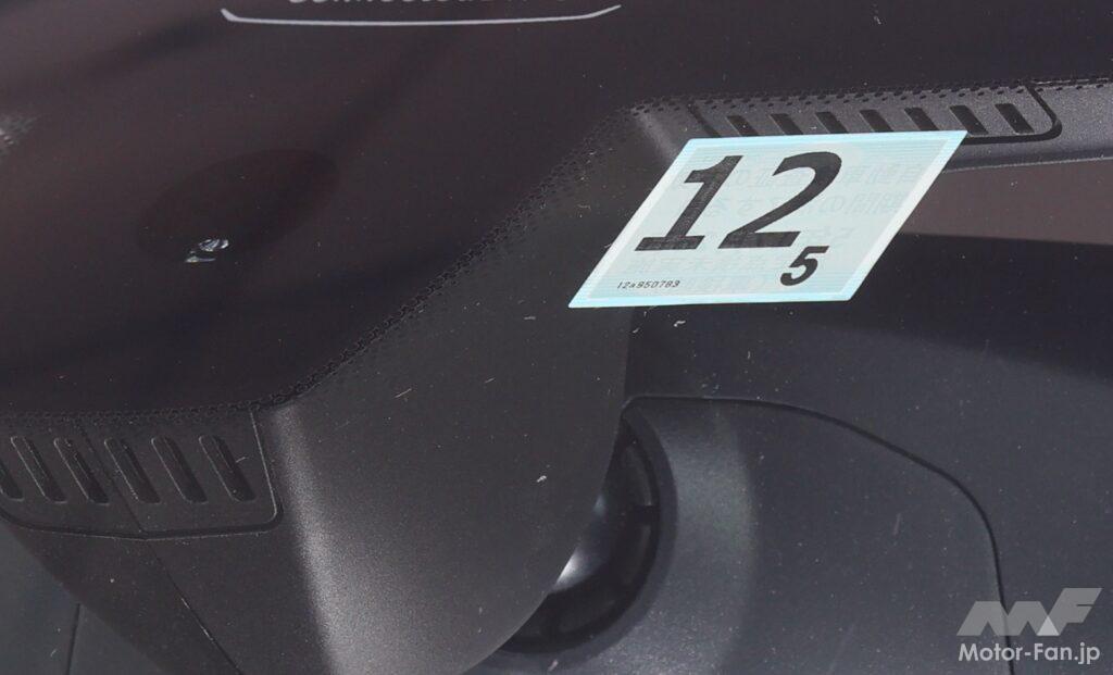 「2023年7月に車検シールの貼付け場所が変更される！「中央→運転席側」で車検うっかり失効が減る？」の1枚目の画像