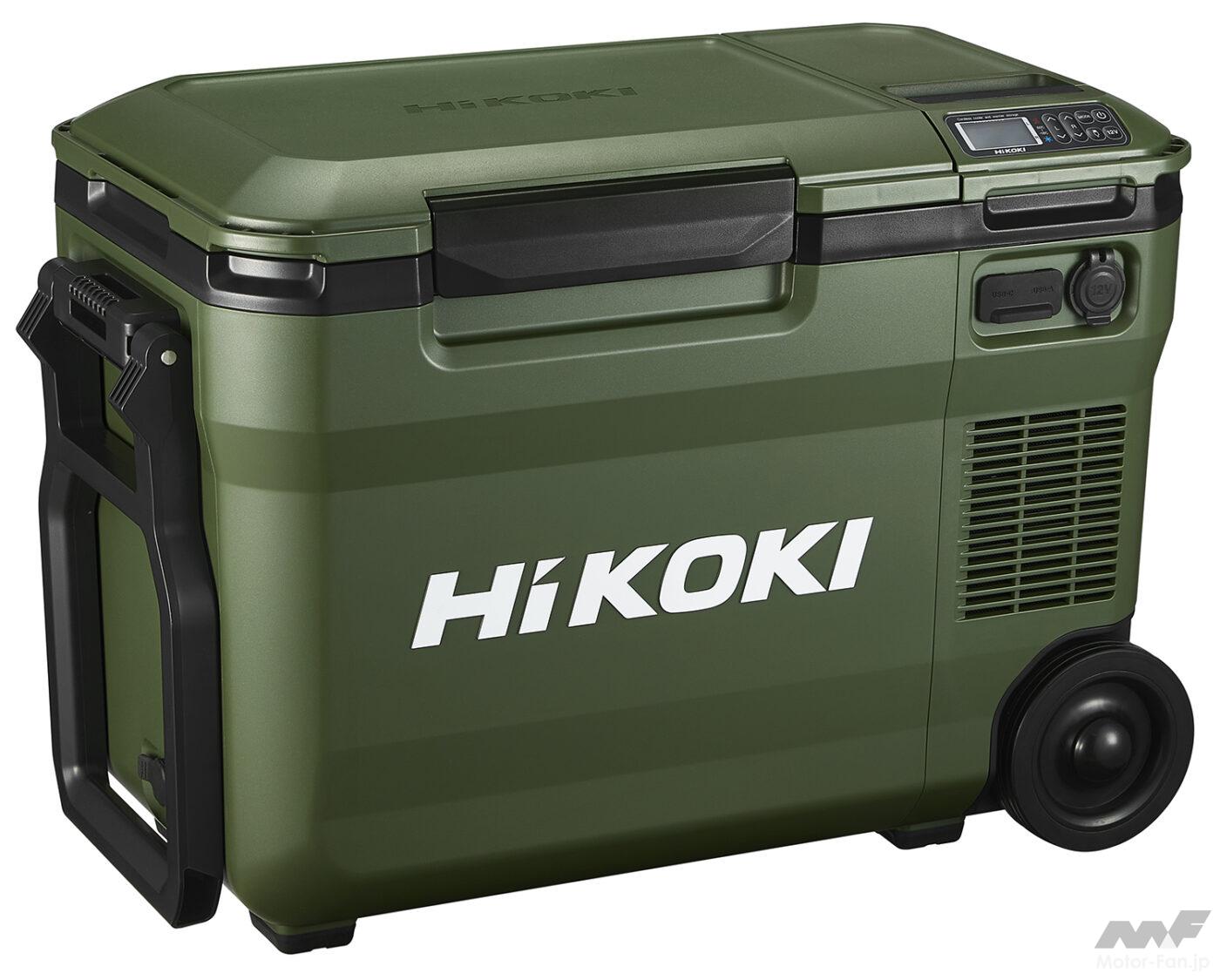 電源を内蔵する車載冷蔵庫の新定番！ HiKOKI[ハイコーキ]『コードレス