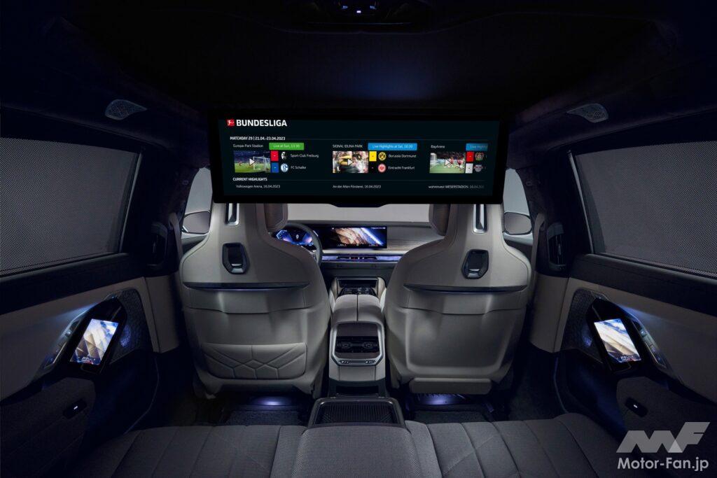 「BMWが、次世代サッカーリーグを車内中継する「ブンデスリーガ・アプリケーション」のパイロット版をBMWシアタースクリーンに導入！」の1枚目の画像
