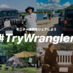 ジープがラングラーを対象としたモニターキャンペーン「Try! Wrangler 48時間モニター体験」を6月2日〜8月6日まで実施￼ - 0522_Jeep-Wrangler-campaign_02