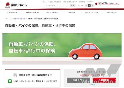 「【2024年】自動車保険口コミ・評判ランキング｜実際の評価を調査！」の4枚目の画像