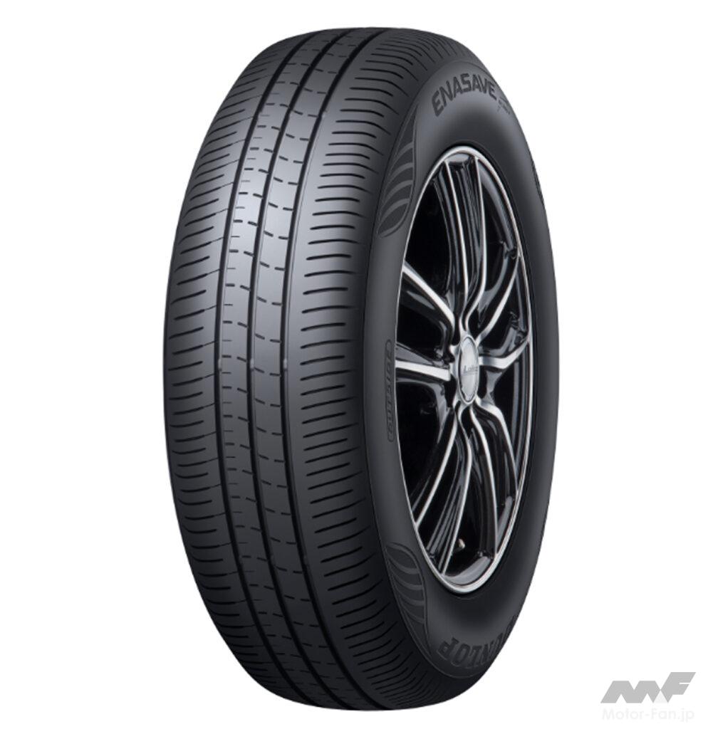 「新型セレナe-POWERの新車装着用タイヤにダンロップの「エナセーブEC350＋」が採用」の3枚目の画像