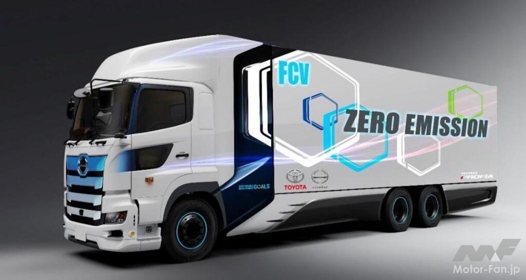 「これが水素（FC）大型トラックだ！ 水素普及に向けては商用領域がリード役を担う」の1枚目の画像