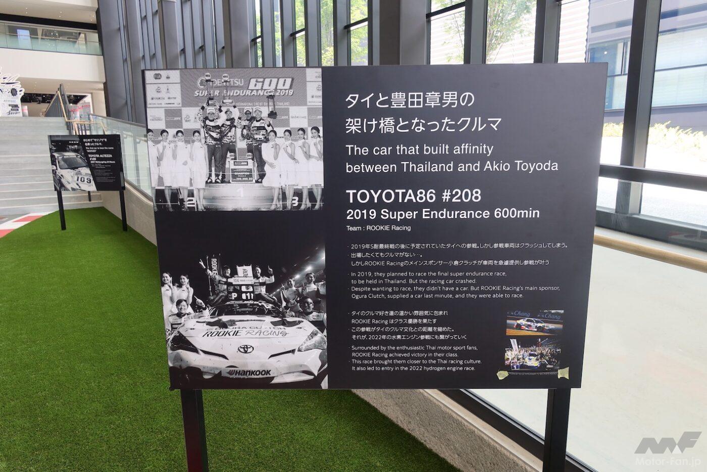 「レースファン必見！ 富士スピードウェイのウェルカムセンターは無料で楽しめる」の7枚目の画像