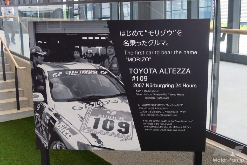 「レースファン必見！ 富士スピードウェイのウェルカムセンターは無料で楽しめる」の12枚目の画像