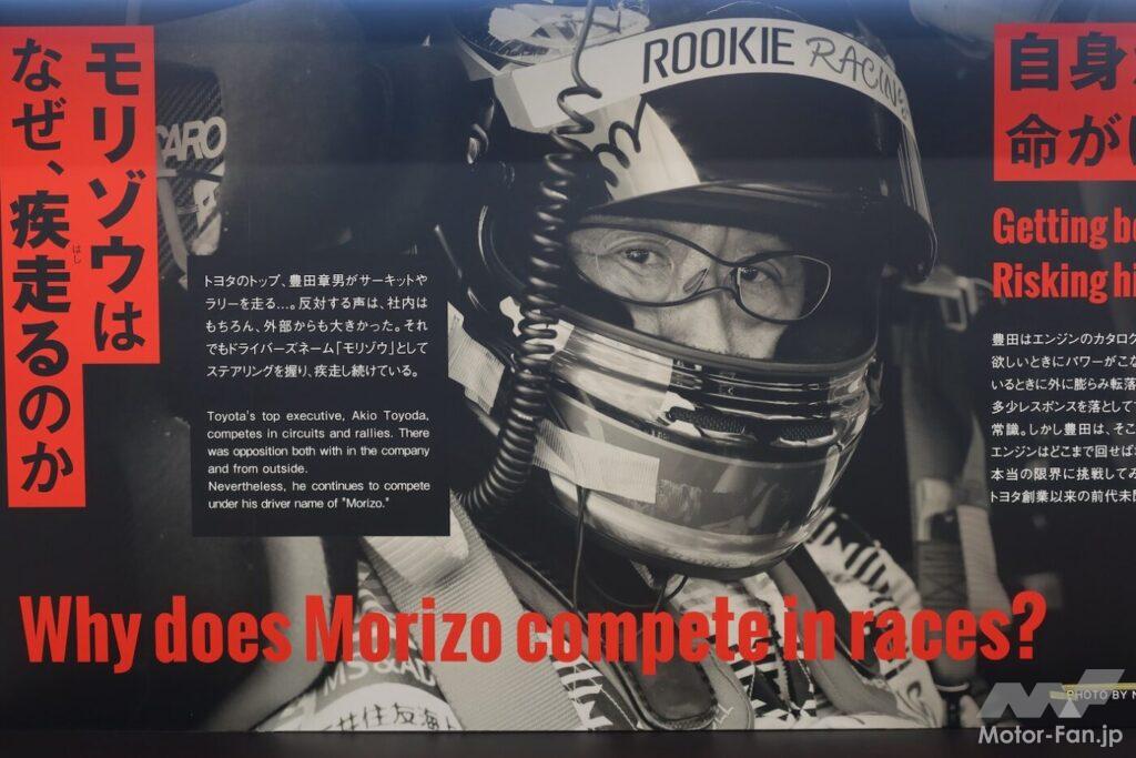 「レースファン必見！ 富士スピードウェイのウェルカムセンターは無料で楽しめる」の20枚目の画像