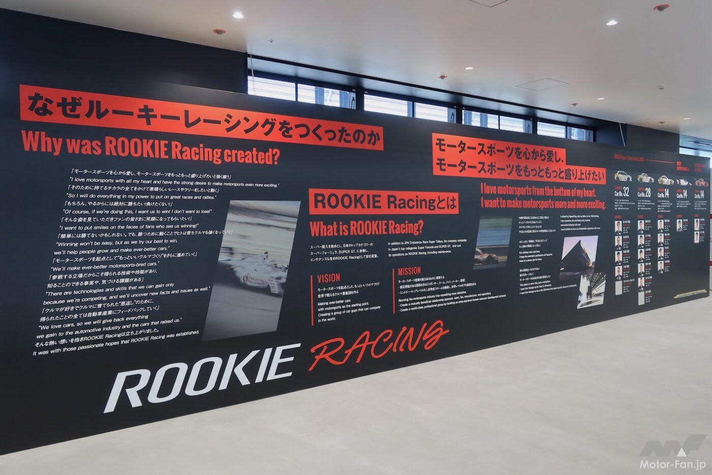 「レースファン必見！ 富士スピードウェイのウェルカムセンターは無料で楽しめる」の22枚目の画像