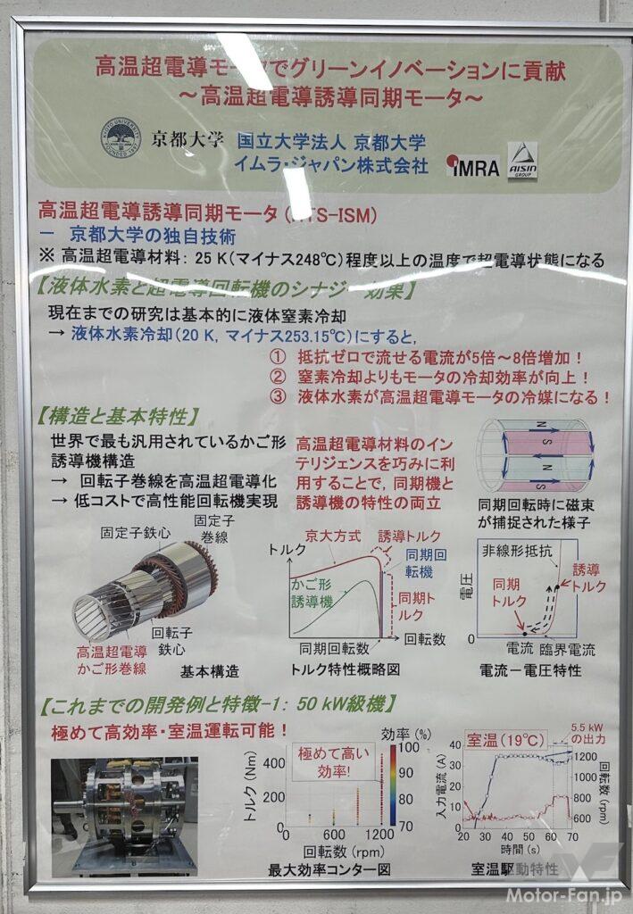 「水素エンジンGRカローラ、液体水素でスーパー耐久富士24時間を走る。マシンはどう進化したか」の12枚目の画像