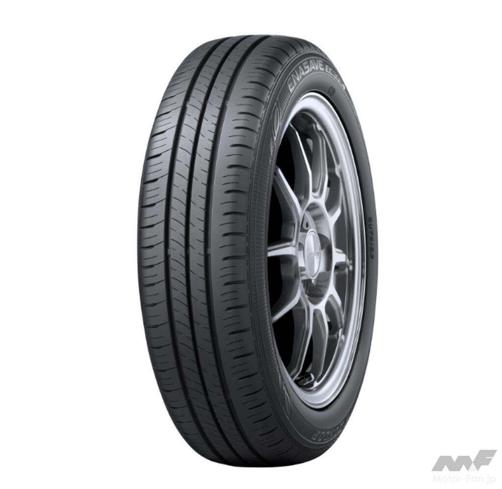 「ダンロップ「エナセーブEC300＋」が三菱「デリカミニ」4WDモデルの新車装着用タイヤに採用」の3枚目の画像
