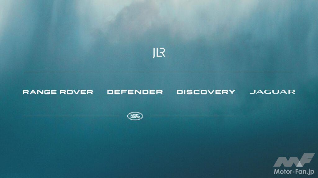「ジャガー・ランドローバーが新しいコーポレートアイデンティティ発表に伴い「JLR」の新しいロゴを公表」の2枚目の画像
