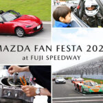 「マツダブランドに触れて楽しめる「マツダファンフェスタ2023」が9月17日に富士スピードウェイで開催！」の1枚目の画像ギャラリーへのリンク