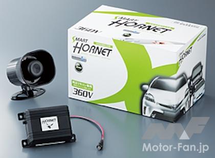 加藤電機 HORNET（ホーネット） 360V