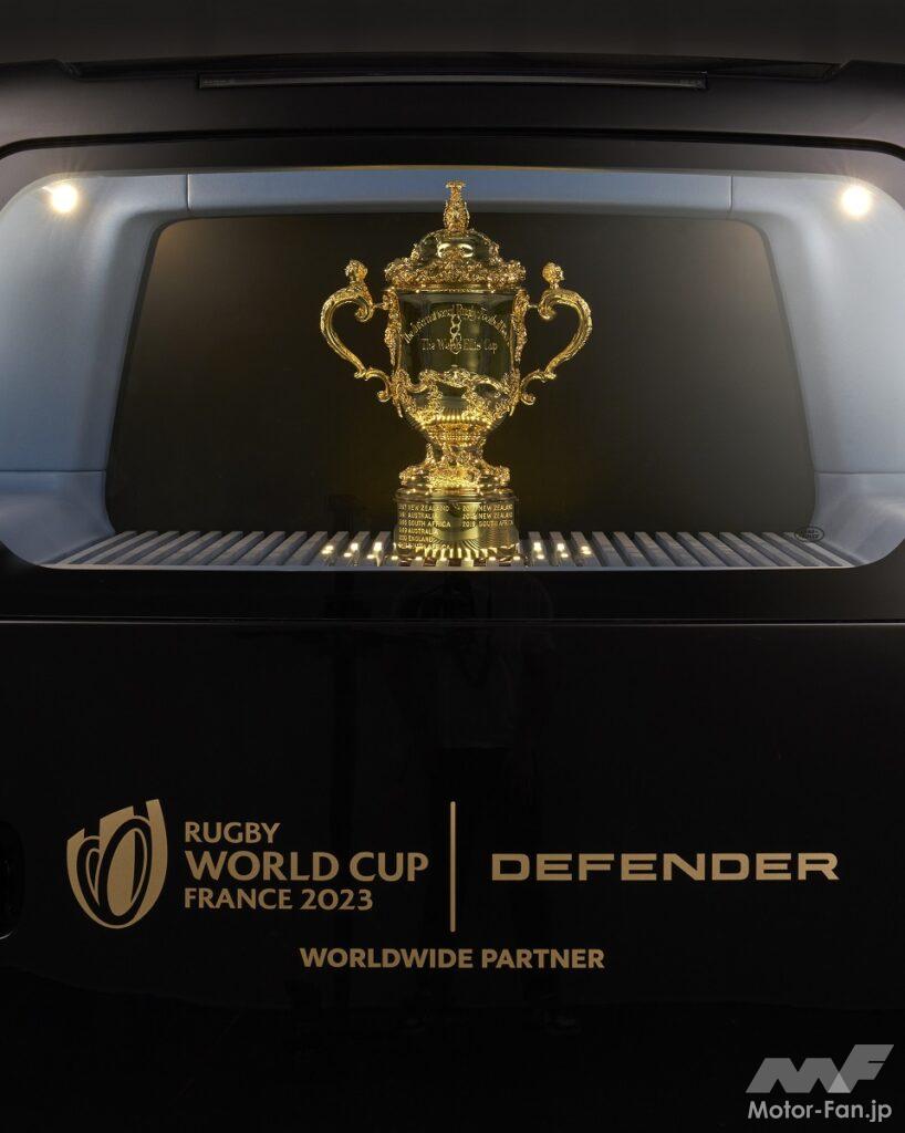 「ランドローバー・ディフェンダー、ラグビーワールドカップの優勝国に送られるウェブエリスカップを展示するための特注電動ハイブリッド「ディフェンダー110 ラグビーワールドカップ2023 トロフィーカー」を公開！」の3枚目の画像