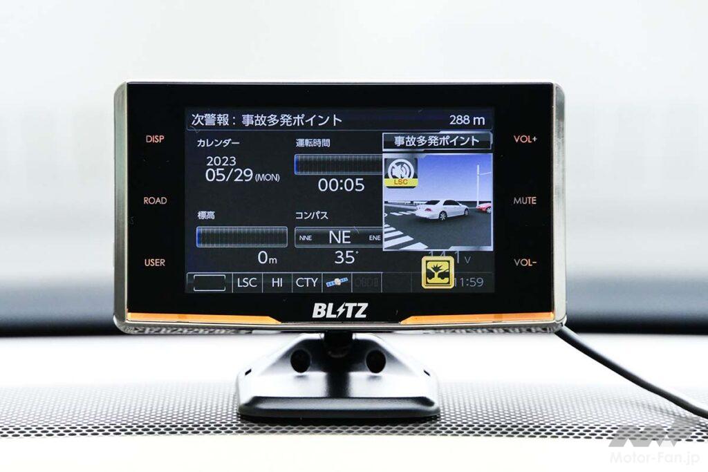 「BLITZ[ブリッツ]『タッチレーザー』は走行状況に合わせて警報を自動調整！ うるさくないレーザー&レーダー探知機を使ってみた！【カー電の現在地 2023・夏 CarGoodsMagazine】」の4枚目の画像