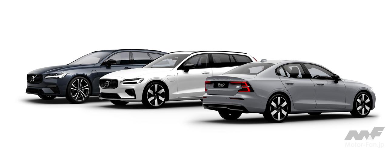 ボルボ「V60」や「V90」などの5車種が仕様変更。合わせて車両価格を