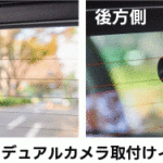 「駐車監視機能を大幅アップ! 3つのカメラで車両内外の状況を余さず記録! ユピテル 『marumie Y-3100 / Z-310』 【CAR MONO図鑑】」の3枚目の画像ギャラリーへのリンク