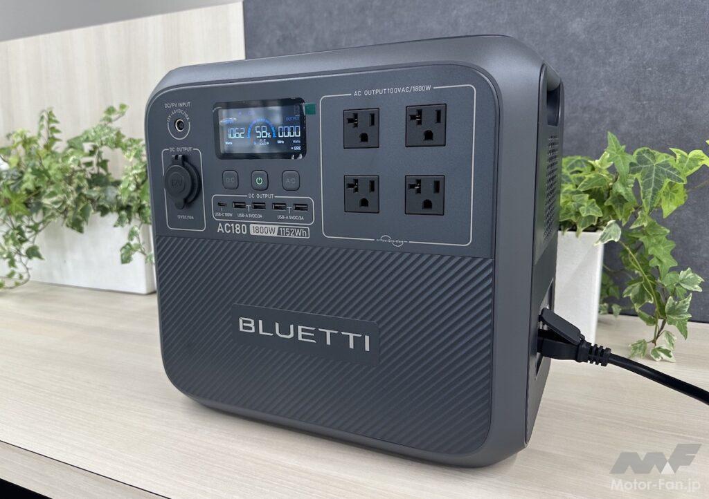 「BLUETTI AC180 大容量高出力のポータブル電源はあると便利で心強いニューアイテムだ」の8枚目の画像