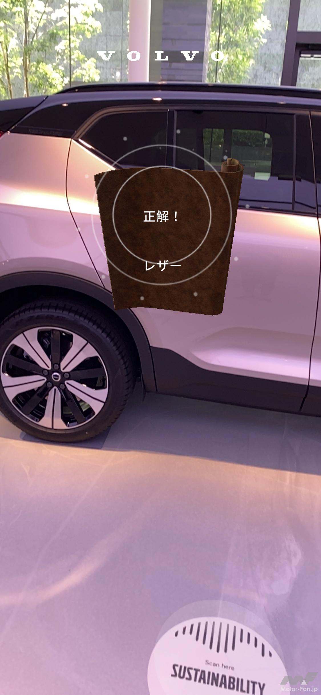 試乗、お気軽に！ クルマを売らないブランド発信拠点｜ボルボスタジオ東京 画像ギャラリー ( 22枚目 / 全29枚 ） ｜ Motor