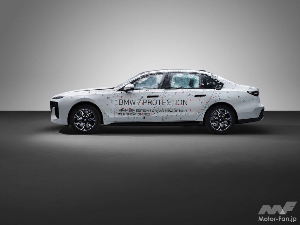 「【世界初】完全電動の要人輸送車両、新型7シリーズベースの「BMW i7 プロテクション」と「BMW 7シリーズ プロテクション」を発表！モデル最強の装甲力とは。」の1枚目の画像