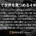 「福野礼一郎最新作『福野礼一郎博物楽』刊行記念トークショー開催です！」の4枚目の画像ギャラリーへのリンク