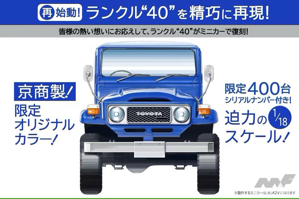 爆買い即納アオシマ ランドクルーザー　BJ40 2台 トヨタ