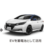 「日産自動車が大京との協業によりEVを活用してマンションギャラリーを防災拠点化」の3枚目の画像ギャラリーへのリンク