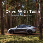 「テスラが特別キャンペーン「Drive With Tesla」を実施。モデルYで行く三重県多気町ヴィソンの旅を抽選でプレゼント！」の1枚目の画像ギャラリーへのリンク