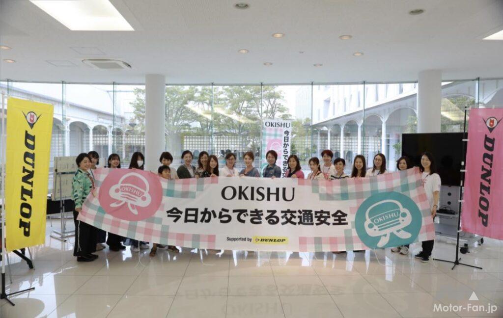 OKISHUプロジェクト
