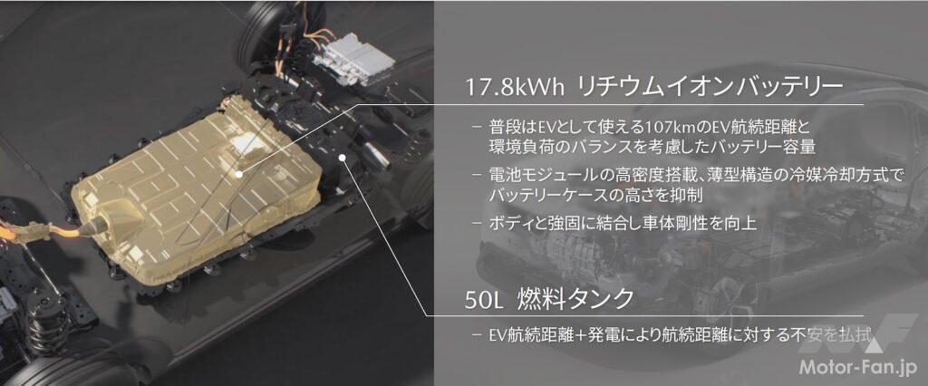 「ロータリーエンジン！PHEVの発電用で復活！ マツダMX-30 RE-EVはいくら？ どんなクルマ？」の25枚目の画像