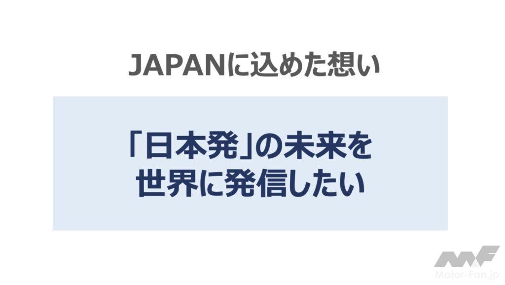 「「乗りたい未来を、探しにいこう！」開幕まであと1ヵ月余り！ 日本自動車工業会、ジャパンモビリティショーに向けて結束を強化」の8枚目の画像