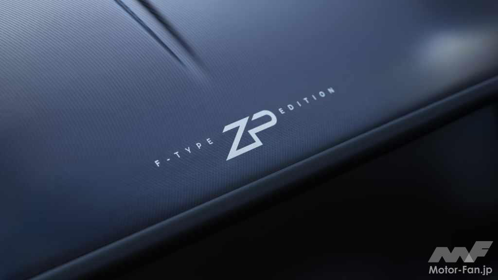 「ジャガー最後のガソリンスポーツカー「Fタイプ」に限定「ZPエディション」が登場！クーペ・コンバーチブル両スタイルに専用のエクステリアカラーを纏う！」の13枚目の画像