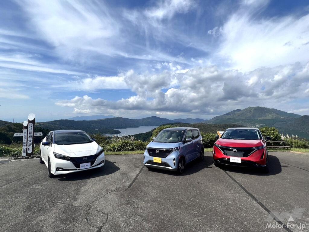 「日産自動車が日本観光自動車道協会と「電気自動車を活用した脱炭素社会実現に向けた連携協定」を締結」の2枚目の画像