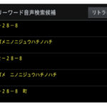 「カロッツェリアの新しい『サイバーナビ』8機種が発売! NTTドコモの車内向けインターネット接続サービスに対応」の12枚目の画像ギャラリーへのリンク