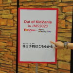 「モビリティにかかわるお仕事を本格体験！ Out of KidZania in JMS 2023」の24枚目の画像ギャラリーへのリンク