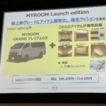 「595万8700円で動く・泊まれるマイルーム！ 日産キャラバン MYROOM Launch edition登場595万8700円から」の6枚目の画像ギャラリーへのリンク