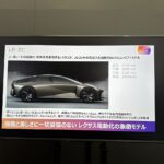 「どこがスゴい！何がポイント？レクサス、2026年導入予定のBEVコンセプト「LF-ZC」【ジャパンモビリティショー2023】」の37枚目の画像ギャラリーへのリンク