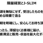 「「生産から納車までの状況を見える化」を実現したトヨタJ-SLIMの凄味とは？」の11枚目の画像ギャラリーへのリンク