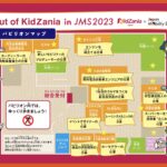 「モビリティにかかわるお仕事を本格体験！ Out of KidZania in JMS 2023」の9枚目の画像ギャラリーへのリンク