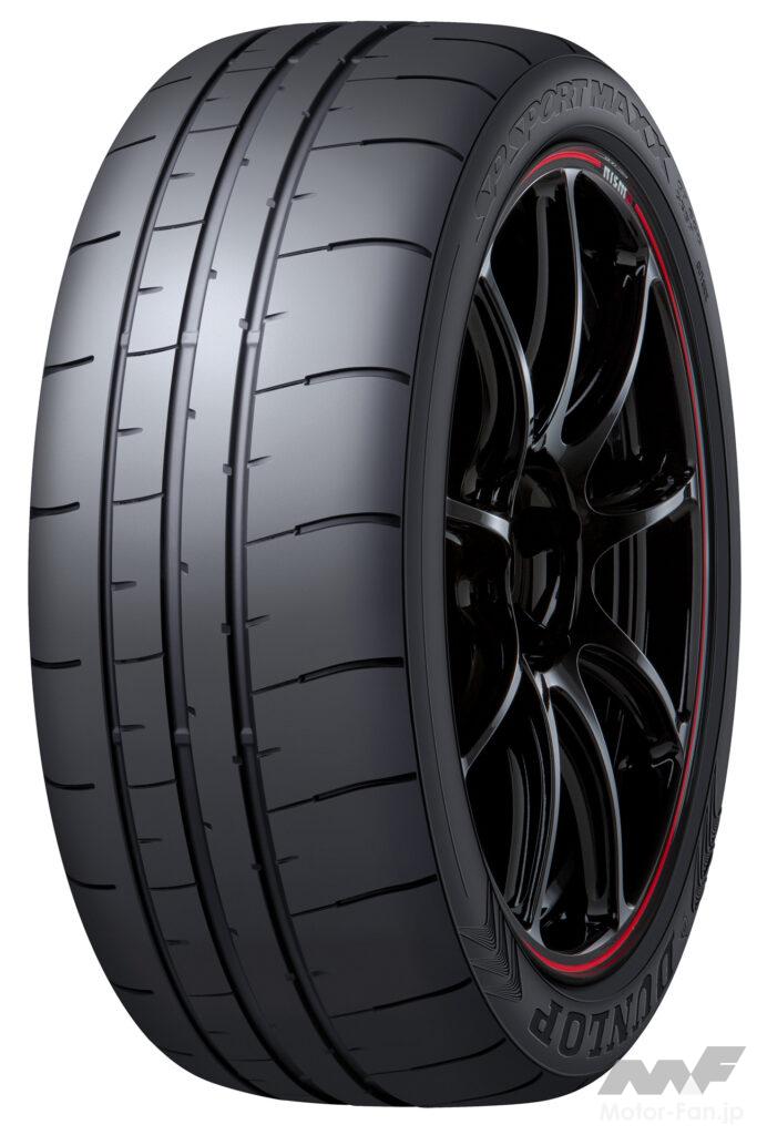 「ダンロップの高性能スポーツタイヤ「SPスポーツマックスGT600」がスカイラインNISMO・フェアレディZ NISMO・GT-Rに標準装着！」の8枚目の画像