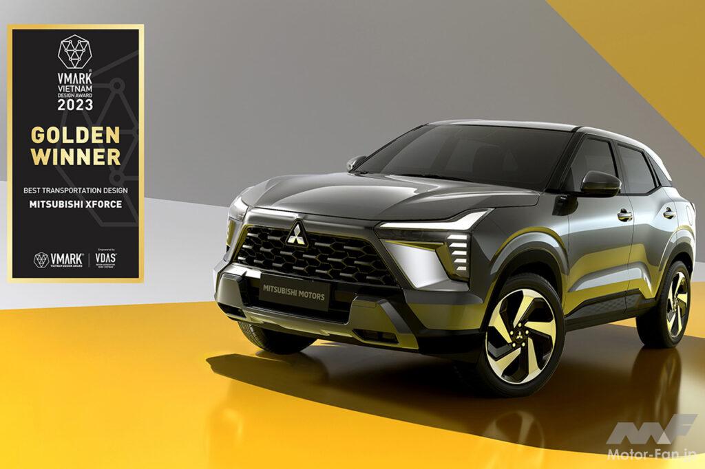 「三菱の新型SUV「エクスフォース」がVMARKベトナム・デザイン・アワード2023「ベスト・トランスポーテーション・デザイン」カテゴリーで金賞を受賞！」の1枚目の画像